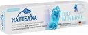Зубная паста Natusana Bio Mineral для укрепления эмали, 100 мл