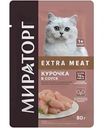Влажный корм для стерилизованных кошек Мираторг Extra Meat Курочка в соусе, 80 г
