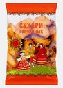 Сухари горчичные Чудесный Край 300г