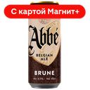 ABBE Brune Пивной напит Темн Паст 6,5% 0,45л ж/б (ИнБев):24