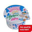 ЛУЖОК Сметана 20% 0,2кг пл/ст(НовоМилк)