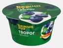 Творог Бежин луг мягкий черника 4.2% 130г