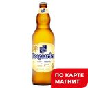 Пивной напиток ХУГАРДЕН, Светлый нефильтрованный, 0,75л