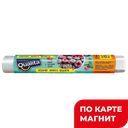 QUALITA Пакеты для хран/заморозки 3л 50шт(Коттон Клаб):15
