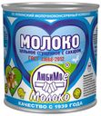 Молоко сгущенное «Любимое молоко» с сахаром, 380 г
