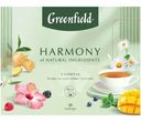 Чай Greenfield Harmony of Nural Ingridients Ассорти, 50.5г