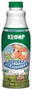 Кефир «Коровка из Кореновки» 2,5%, 900 г