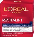 Крем ночной для лица L'OREAL Ревиталифт антивозрастной, 50мл