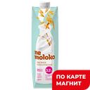 NEMOLOKO Напиток овсяный клас 1л т/пак(Сады Придонья):6