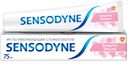 Зубная паста Sensodyne Защита Эмали зубная паста 75мл