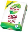 Масло сливочное «Дмитрогорский продукт» традиционное 82,5%, 180 г