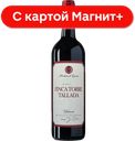 Вино FINCA TORRE TALLADA Crianza кр п/сух выд0,75(Испания):6