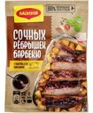 Смесь сухая Maggi На второе для сочных рёбрышек барбекю, 30г