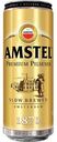 Пиво Amstel PRM светлое пастеризованное 4,8%, 0,45л