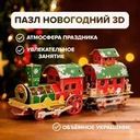Пазл 3D новогодний, Снежное кружево, в ассортименте
