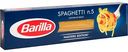 Макаронные изделия Spaghetti n.5 Barilla, 450 г