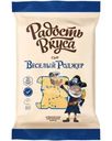Сыр Радость вкуса Веселый Роджер 20% БЗМЖ 160г
