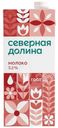 Молоко Северная Долина ультрапастеризованное 3.2% БЗМЖ 950г