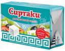 Сыр рассольный Сиртаки 35%, 200г