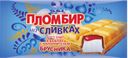 Мороженое ЧЕЛНЫ ХОЛОД Брусничное брикет в вафлях, 75г