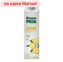 GREEN MILK Напиток соевый Банан 1л т/пак (Союзпищепром):12