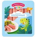 Сосиски вареные Клинский Молочные для питания детей старше 3 лет категории Б, 350г