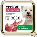 Паштет Мираторг с ягненком для взрослых собак мелких пород 100г
