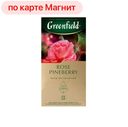 GREENFIELD Rose Pineberry Чай чёрный клубника/роза 25пак:10