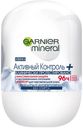 Дезодорант-антиперспирант шариковый женский Garnier Активный контроль+, 50 мл