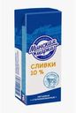 Сливки Минская Марка питьевые 10% 200г