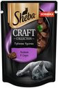 Корм для кошек Sheba Craft Collection Ягненок в соусе, 75 г