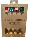 Набор чайных ложек, 4шт