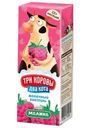 Коктейль молочный Три коровы два кота со вкусом малины с 12 мес. 2.1% БЗМЖ 200мл