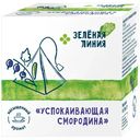 Напиток чайный Успокаивающая смородина Зелёная Линия, 20х2г