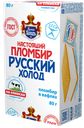 Пломбир в вафлях "Русский холод" Настоящий пломбир, 80 г