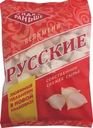 Пельмени Как раньше Русские 800г