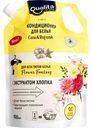 Кондиционер для белья любого типа Qualita Flower Fantasy, 1 л
