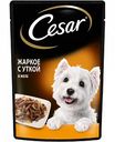 Корм для взрослых собак Cesar Жаркое с уткой в желе, 85 г