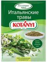 Приправа «Kotanyi» Итальянские травы, 14 г