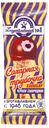 Мороженое пломбир «Хладокомбинат №1» сахарная трубочка с черной смородиной в шоколадной глазури, 70 г