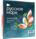 Крабовое мясо охлаждённое Русское море Салатное имитированное, 200г