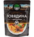 Готовое блюдо Кронидов в фольге Говядина с макаронами, 250г
