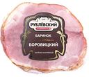 Баринок из свинины варёно-копчёный Рублёвский Боровицкий, 1кг