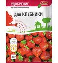 Удобрение органо-минеральное Ортон для клубники, 30г