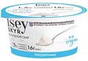 Кисломолочный продукт ISEY SKYR Исландский Скир 1,5%, 150г