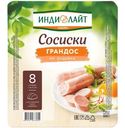 Сосиски варёные Индилайт Грандос из мяса индейки, 440г