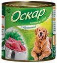 Консервы для собак «Оскар» с бараниной, 750 г