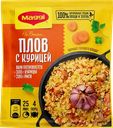 Сухая смесь Maggi На второе для Плова с курицей 24г