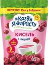 Кисель Когда Я вырасту Вишня инстантный с 12мес. 85г