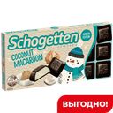 Шоколад Schogetten, темный Coconut Macaroon, 100г